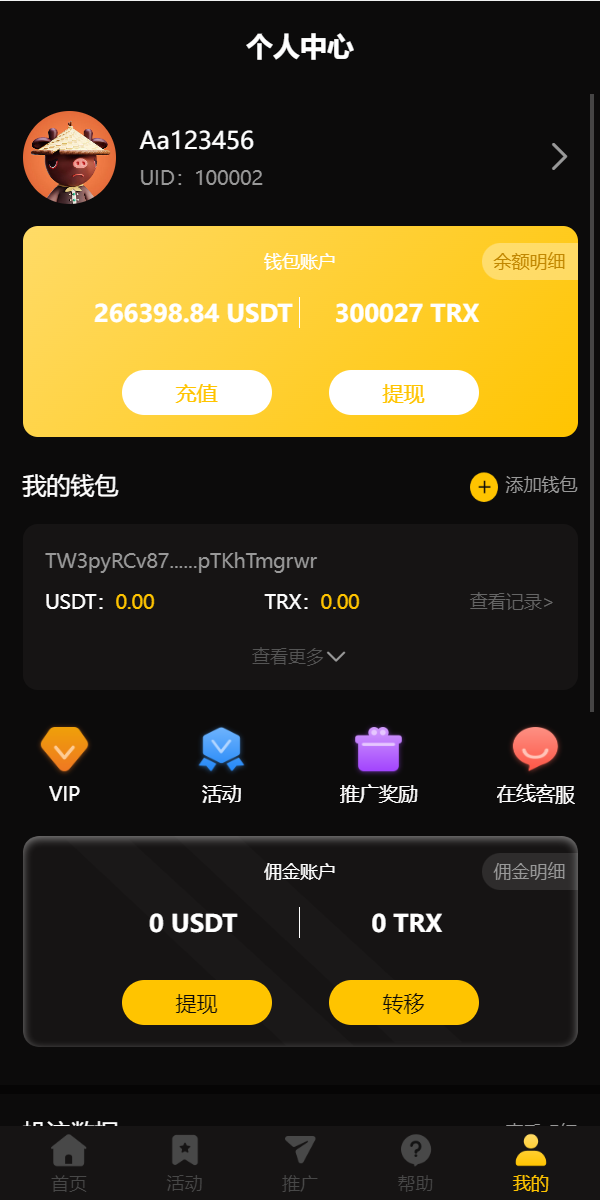 新版区块哈希竞彩/哈希值游戏/28游戏/usdt游戏/区块链游戏二妹源码 : 二妹源码-9 新版区块哈希竞彩/哈希值游戏/28游戏/usdt游戏/区块链游戏二妹源码 : 二妹源码-9