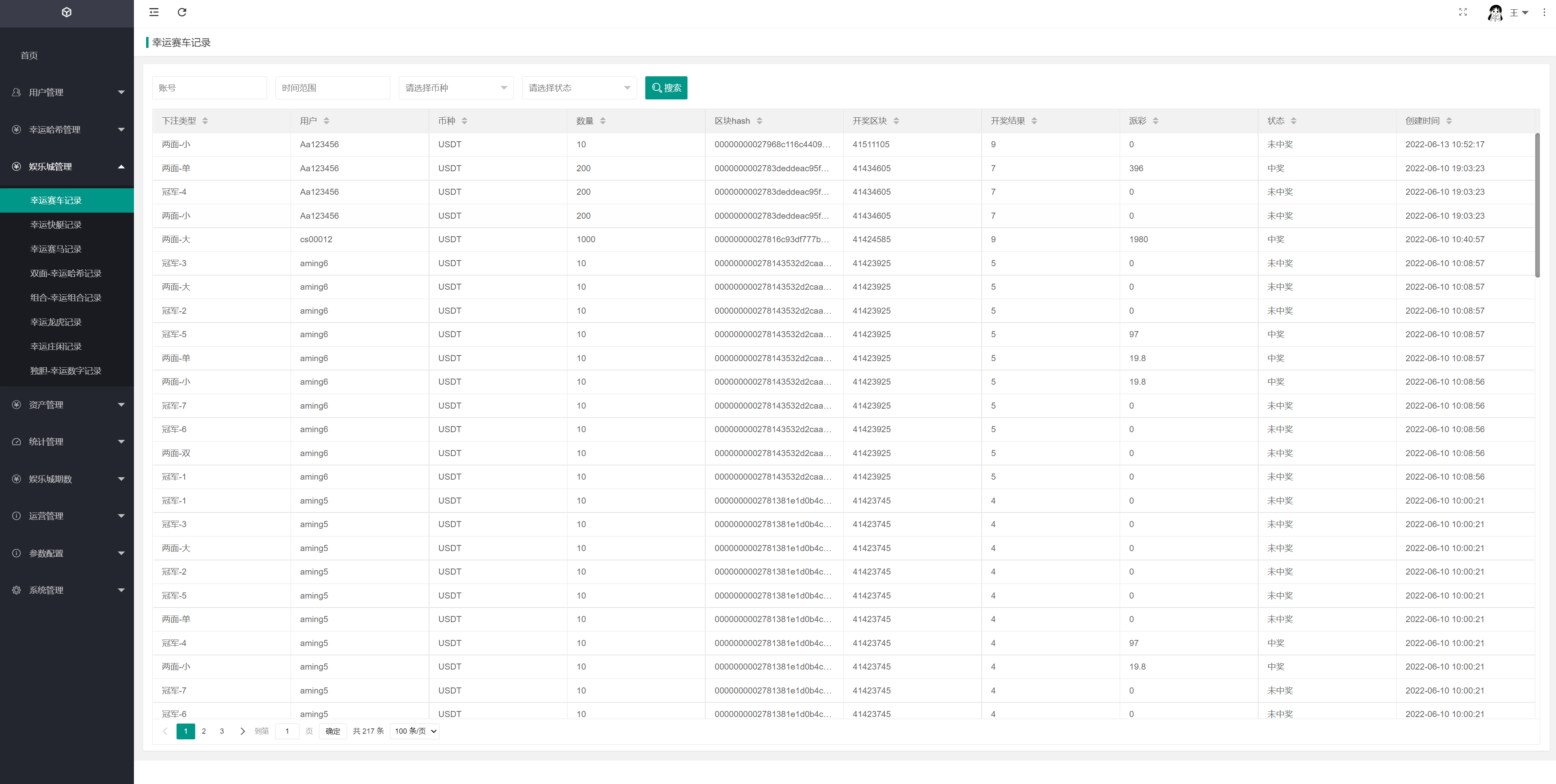新版区块哈希竞彩/哈希值游戏/28游戏/usdt游戏/区块链游戏二妹源码 : 二妹源码-16 新版区块哈希竞彩/哈希值游戏/28游戏/usdt游戏/区块链游戏二妹源码 : 二妹源码-16