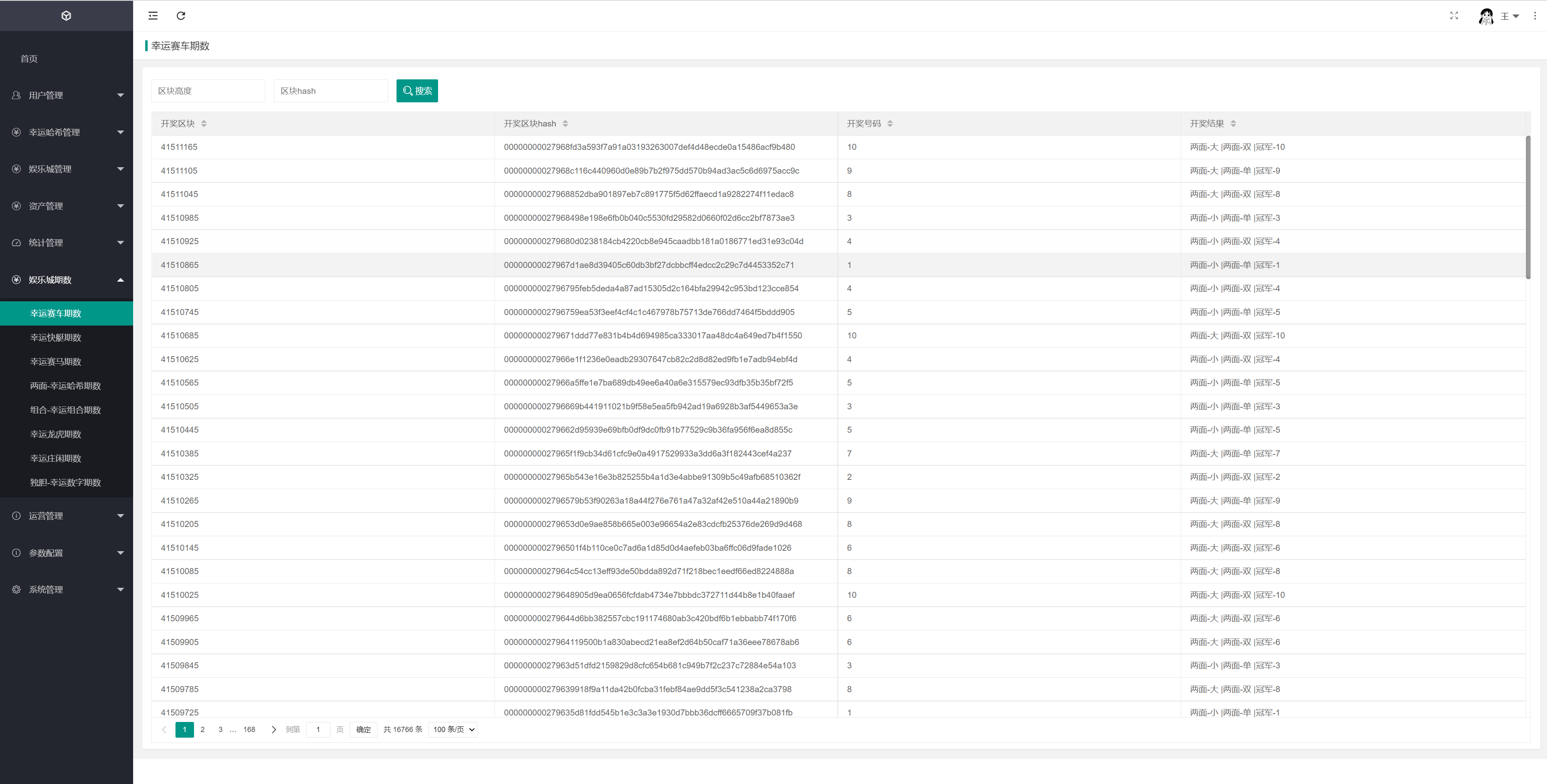 新版区块哈希竞彩/哈希值游戏/28游戏/usdt游戏/区块链游戏二妹源码 : 二妹源码-17 新版区块哈希竞彩/哈希值游戏/28游戏/usdt游戏/区块链游戏二妹源码 : 二妹源码-17