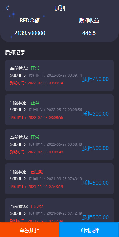 双语言usdt质押挖矿/usdt矿机系统/usdt算力理财 : 二妹源码-5