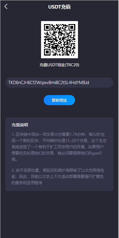 双语言usdt质押挖矿/usdt矿机系统/usdt算力理财 : 二妹源码-6