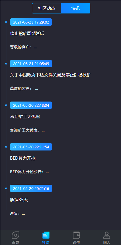 双语言usdt质押挖矿/usdt矿机系统/usdt算力理财 : 二妹源码-7