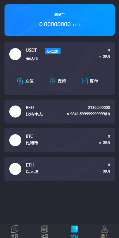 双语言usdt质押挖矿/usdt矿机系统/usdt算力理财 : 二妹源码-8