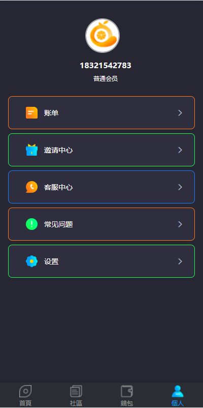 双语言usdt质押挖矿/usdt矿机系统/usdt算力理财 : 二妹源码-9