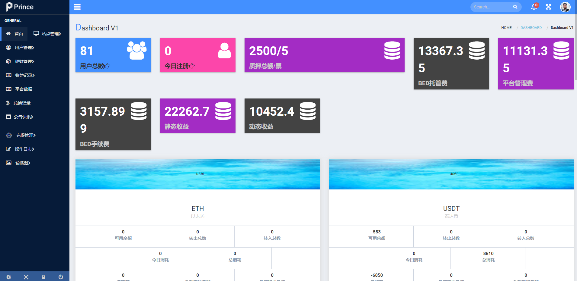 双语言usdt质押挖矿/usdt矿机系统/usdt算力理财 : 二妹源码-11