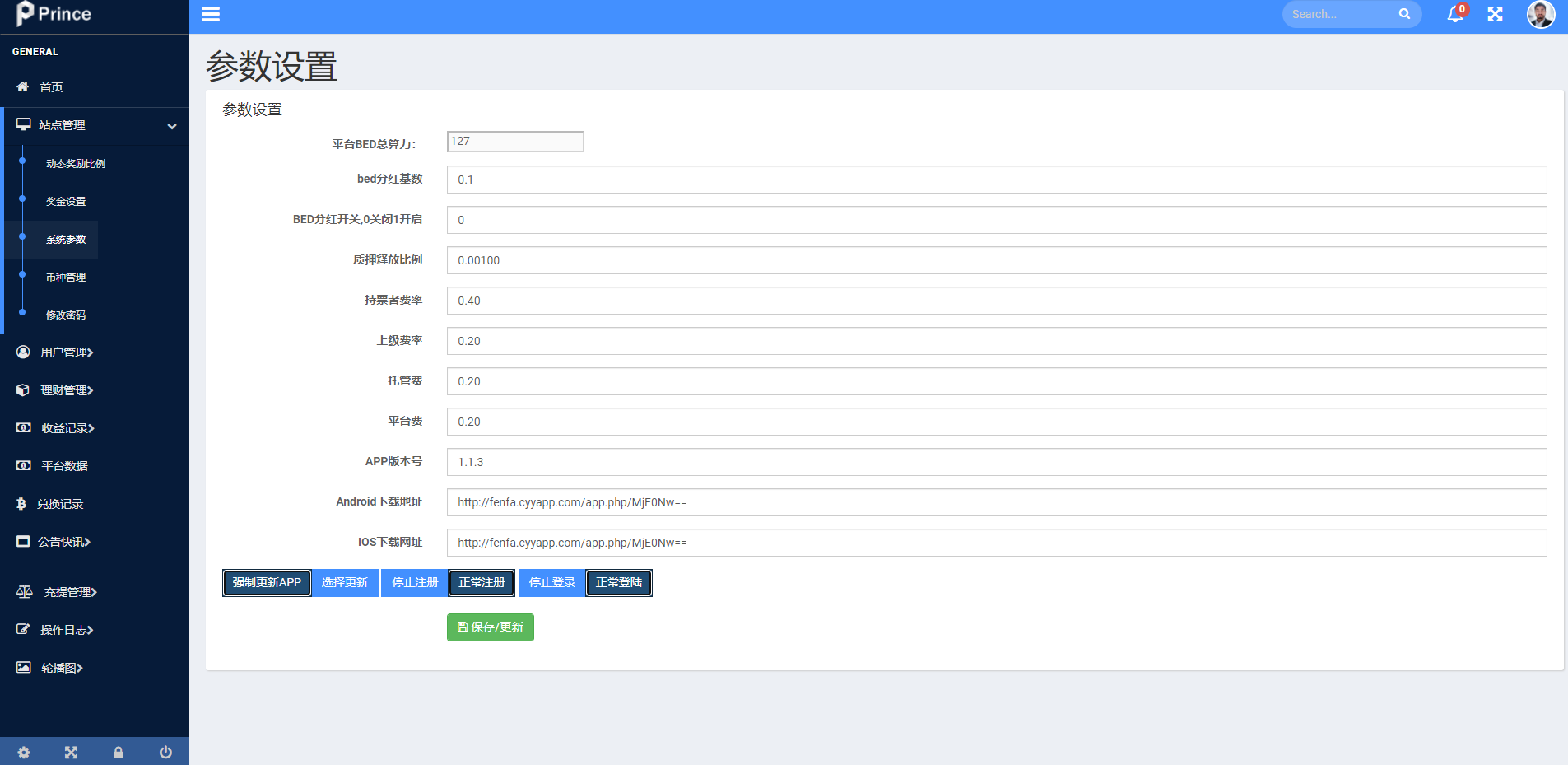 双语言usdt质押挖矿/usdt矿机系统/usdt算力理财 : 二妹源码-12