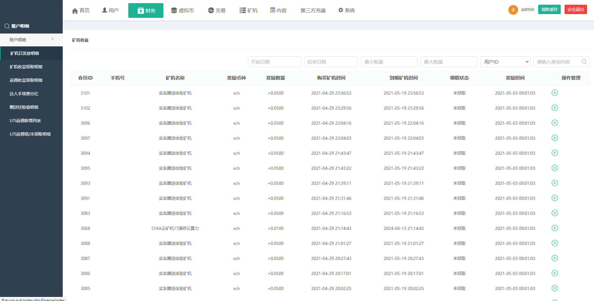 区块链矿机系统/云算力矿机/USDT支付/矿机交易/挖矿系统 : 二妹源码-14 区块链矿机系统/云算力矿机/USDT支付/矿机交易/挖矿系统 : 二妹源码-14