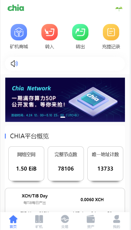 区块链矿机系统/云算力矿机/USDT支付/矿机交易/挖矿系统 : 二妹源码-2 区块链矿机系统/云算力矿机/USDT支付/矿机交易/挖矿系统 : 二妹源码-2