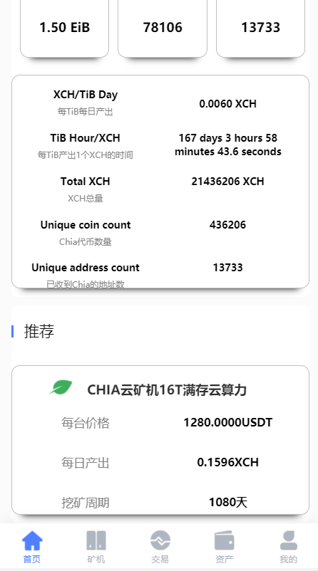 区块链矿机系统/云算力矿机/USDT支付/矿机交易/挖矿系统 : 二妹源码-3 区块链矿机系统/云算力矿机/USDT支付/矿机交易/挖矿系统 : 二妹源码-3