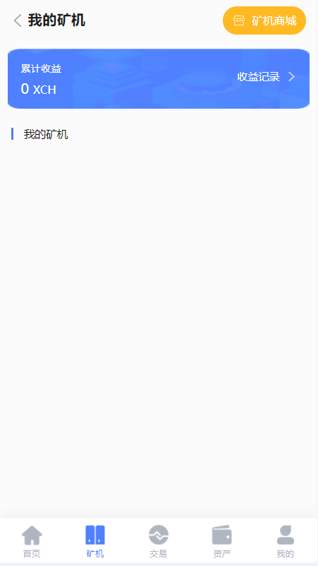 区块链矿机系统/云算力矿机/USDT支付/矿机交易/挖矿系统 : 二妹源码-5 区块链矿机系统/云算力矿机/USDT支付/矿机交易/挖矿系统 : 二妹源码-5