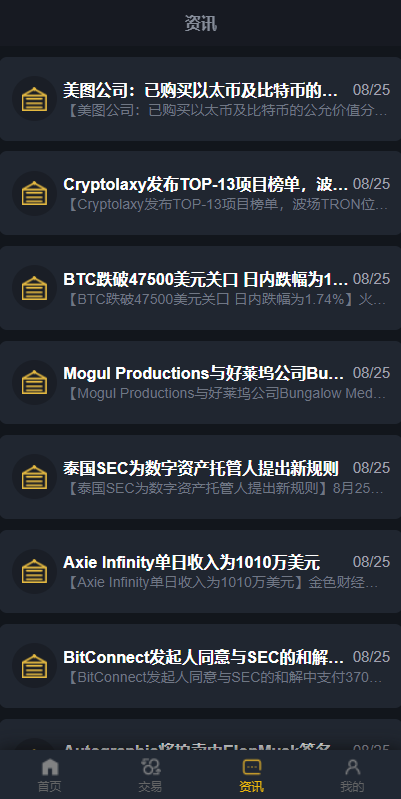 区块链交易系统/区块链买卖系统/区块链交易所系统 : 二妹源码-5