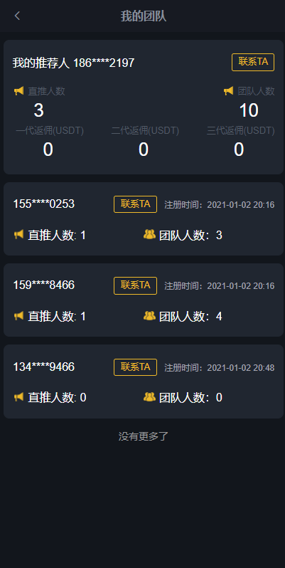 区块链交易系统/区块链买卖系统/区块链交易所系统 : 二妹源码-9