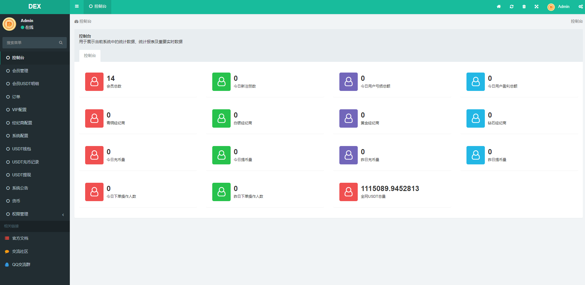 区块链交易系统/区块链买卖系统/区块链交易所系统 : 二妹源码-10