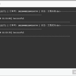 全新UI，全新接口，系统为多商户版本，可招商入网，收取费率。回调稳定，抗并发-二妹源码