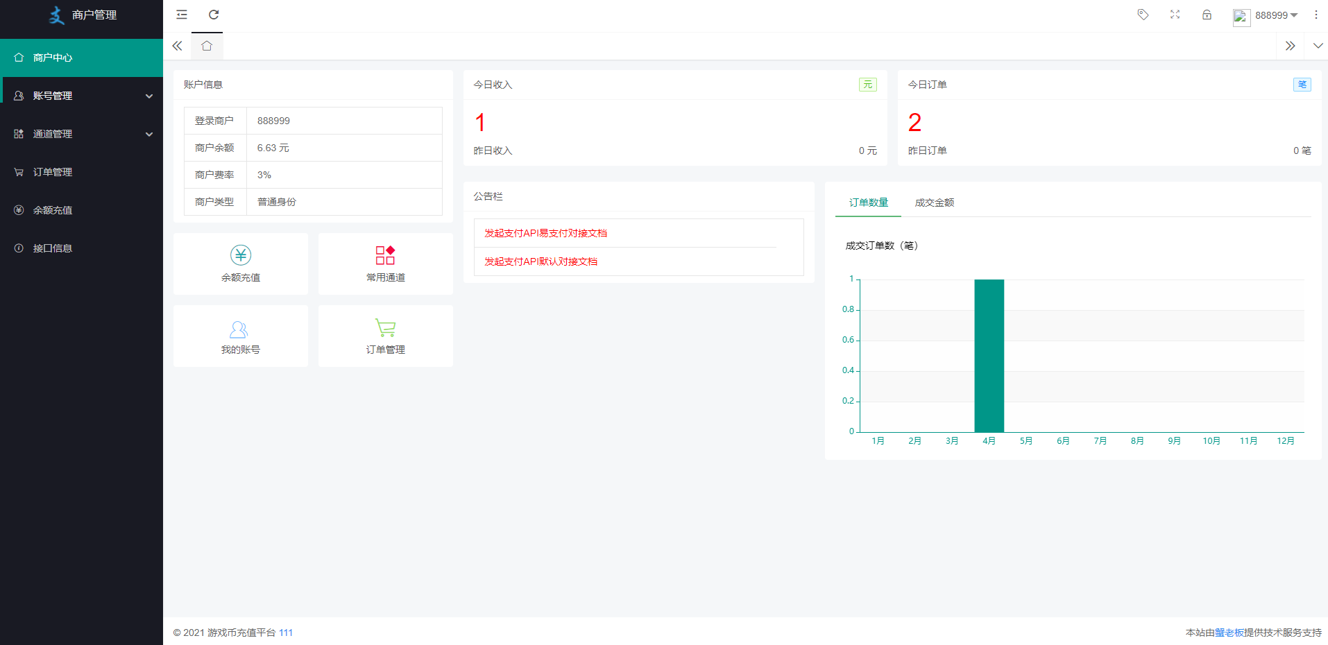 图片[2]-全新UI，全新接口，系统为多商户版本，可招商入网，收取费率。回调稳定，抗并发-二妹源码
