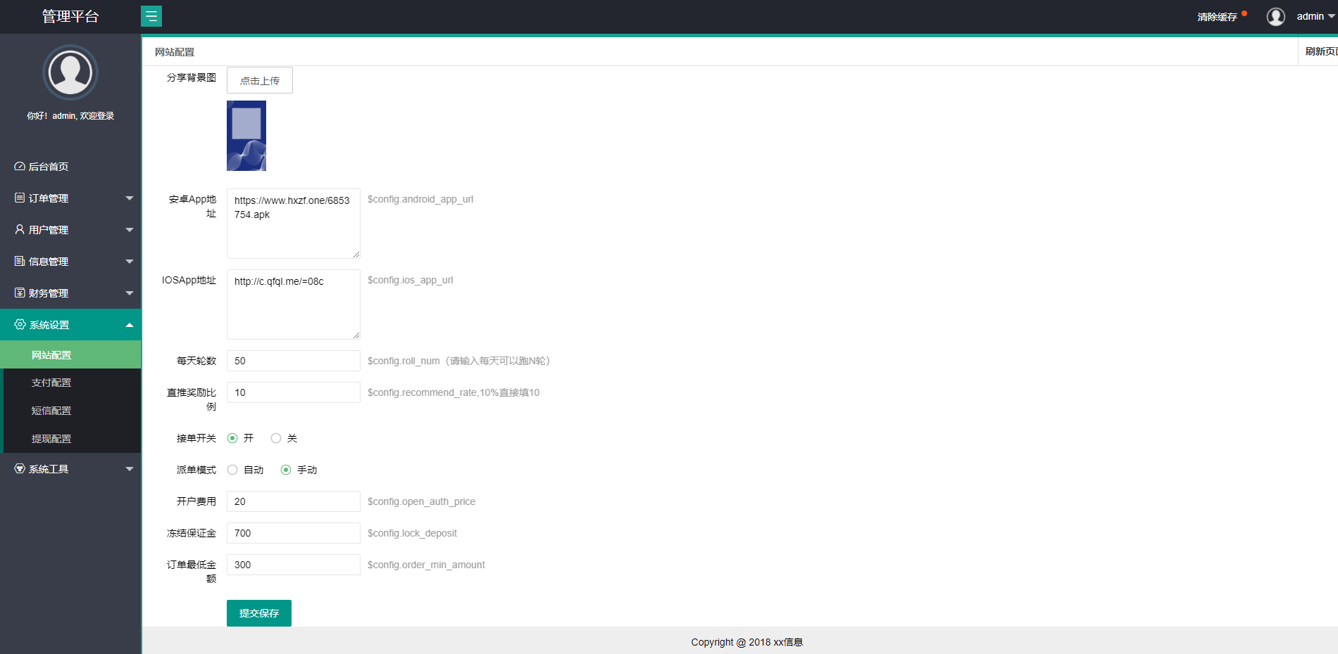 USDT抢单系统/USDT跑分/USDT支付/虚拟币在线接单抢单 : 二妹源码-8