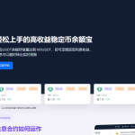多语言usdt质押盗U系统/usdt质押挖矿/usdt授权盗U-二妹源码