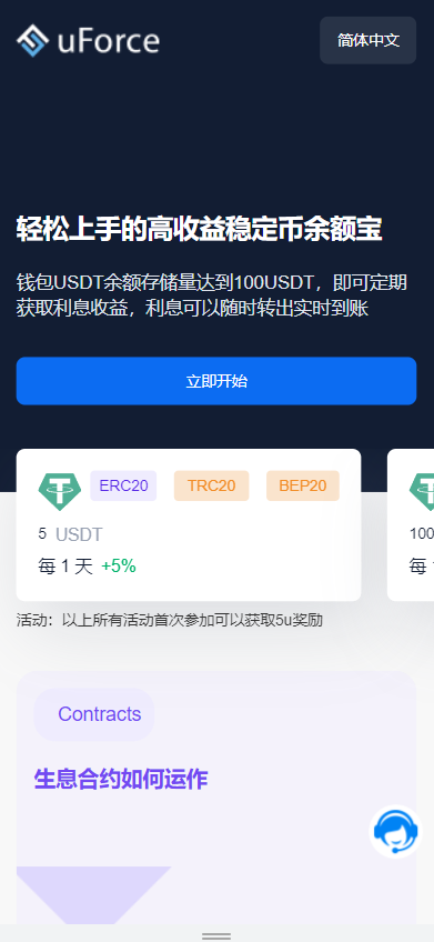 多语言usdt质押盗U系统/usdt质押挖矿/usdt授权盗U : 二妹源码-3