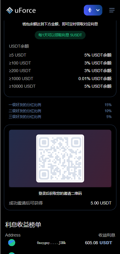 多语言usdt质押盗U系统/usdt质押挖矿/usdt授权盗U : 二妹源码-7