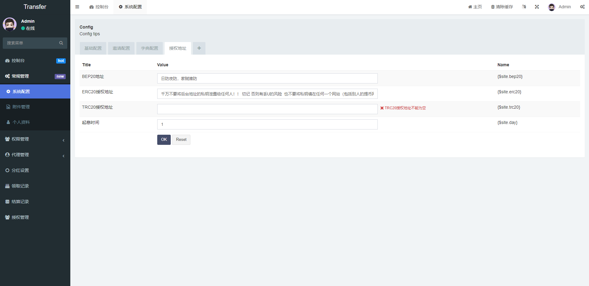 多语言usdt质押盗U系统/usdt质押挖矿/usdt授权盗U : 二妹源码-13