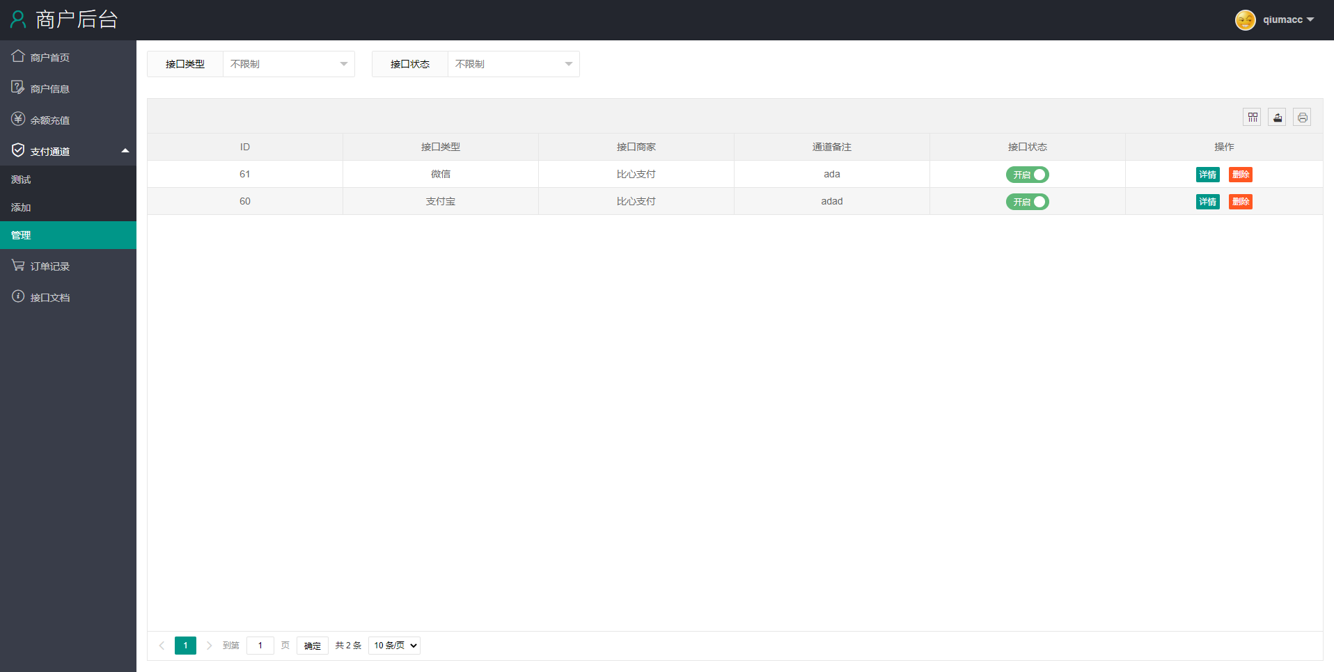 图片[2]-YY支付、YY陪玩支付、比心支付（比心微信支付宝只能H5支付）-二妹源码