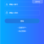 出海版理财系统/外汇微盘系统/余额宝/六种语言-二妹源码