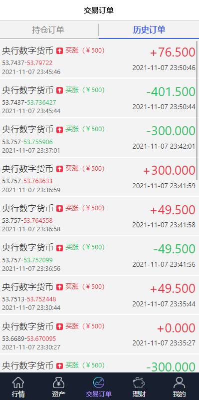 出海版理财系统/外汇微盘系统/余额宝/六种语言 : 二妹源码-7