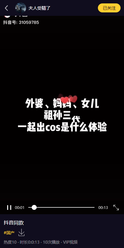 fastadmin框架短视频系统/视频知识付费源码/附带小说系统 : 二妹源码-2