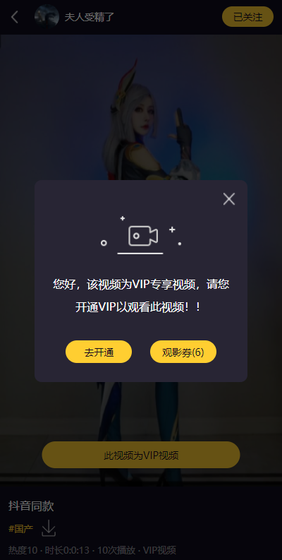 fastadmin框架短视频系统/视频知识付费源码/附带小说系统 : 二妹源码-3