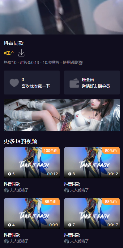 fastadmin框架短视频系统/视频知识付费源码/附带小说系统 : 二妹源码-1