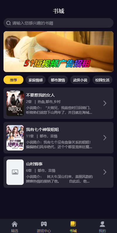 fastadmin框架短视频系统/视频知识付费源码/附带小说系统 : 二妹源码-6