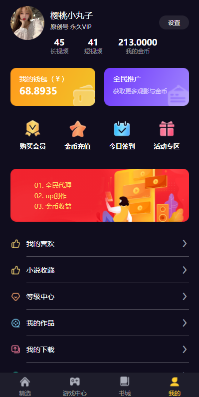 fastadmin框架短视频系统/视频知识付费源码/附带小说系统 : 二妹源码-8