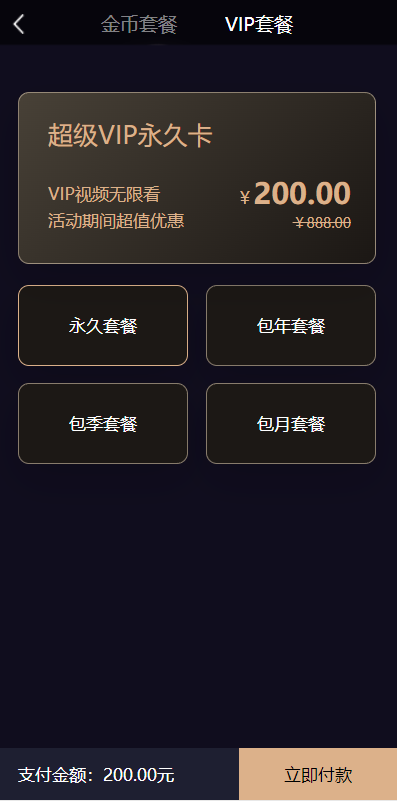 fastadmin框架短视频系统/视频知识付费源码/附带小说系统 : 二妹源码-9