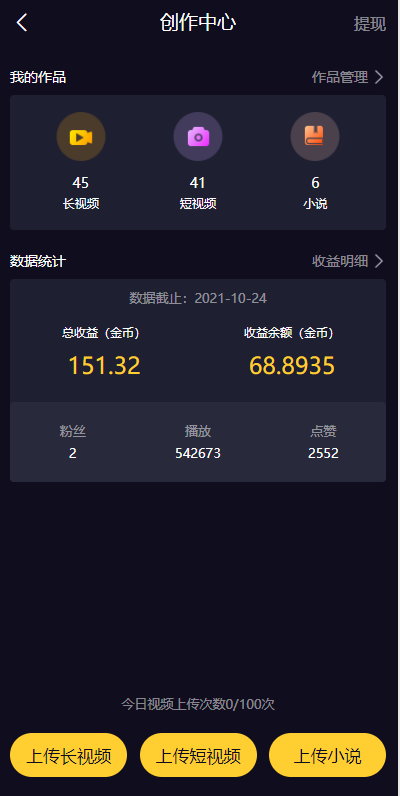 fastadmin框架短视频系统/视频知识付费源码/附带小说系统 : 二妹源码-10