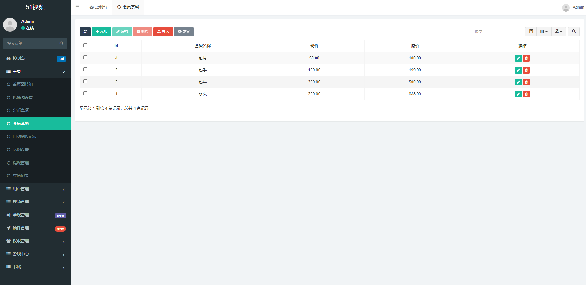 fastadmin框架短视频系统/视频知识付费源码/附带小说系统 : 二妹源码-13