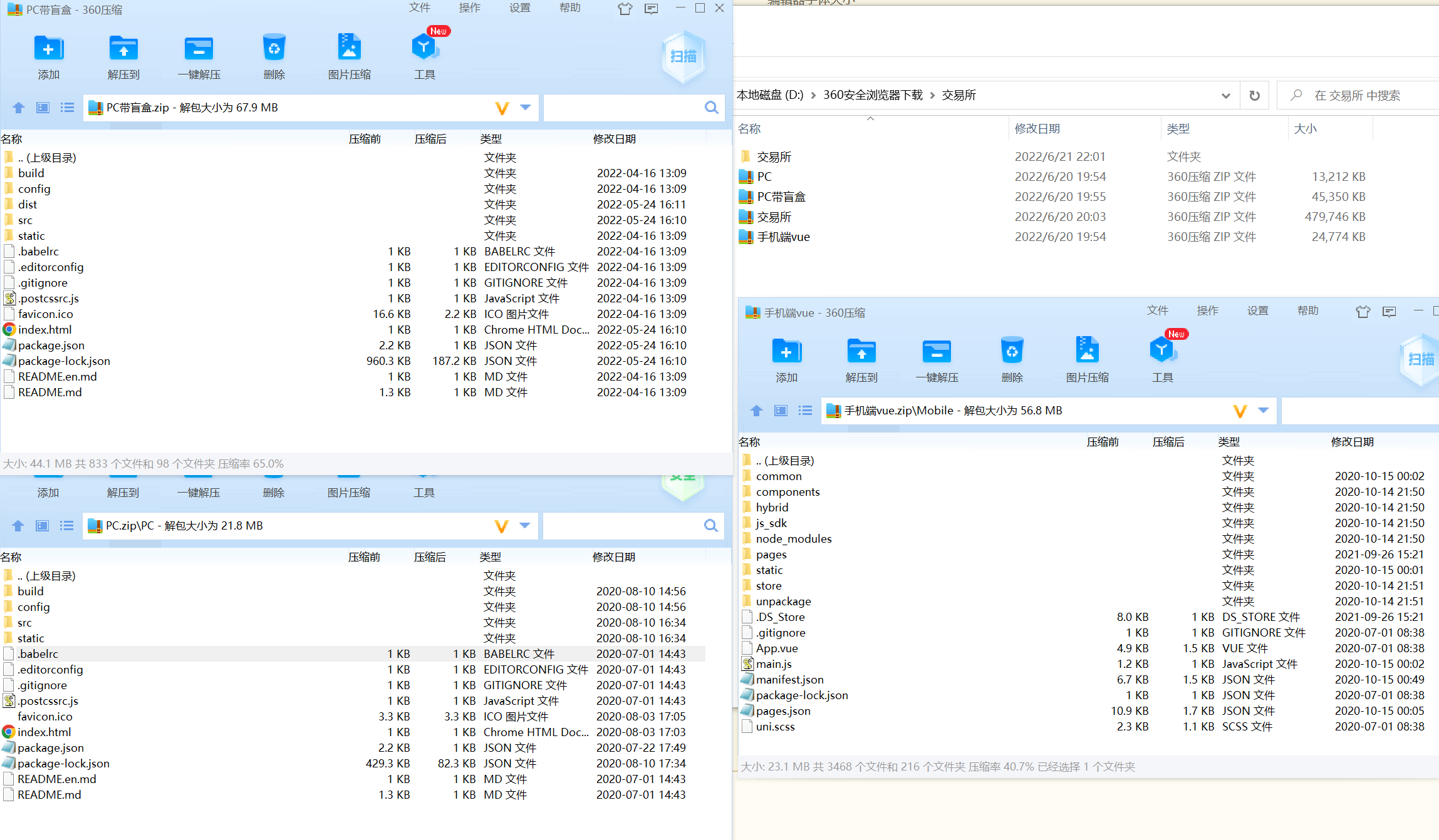 多语言交易所系统/币币交易/秒合约交易所/PC端VUE/手机端uniapp二妹源码 : 二妹源码-2