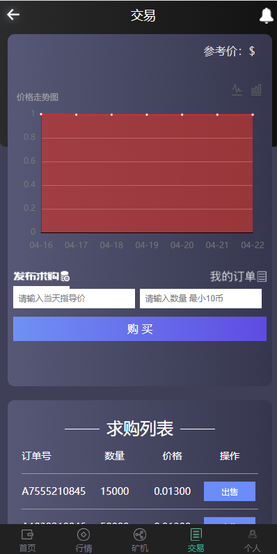 区块链系统/USDT/BTC/ETH/SPC/数字钱包/程序 : 二妹源码-4 区块链系统/USDT/BTC/ETH/SPC/数字钱包/程序 : 二妹源码-4