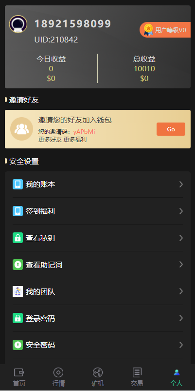 区块链系统/USDT/BTC/ETH/SPC/数字钱包/程序 : 二妹源码-5 区块链系统/USDT/BTC/ETH/SPC/数字钱包/程序 : 二妹源码-5