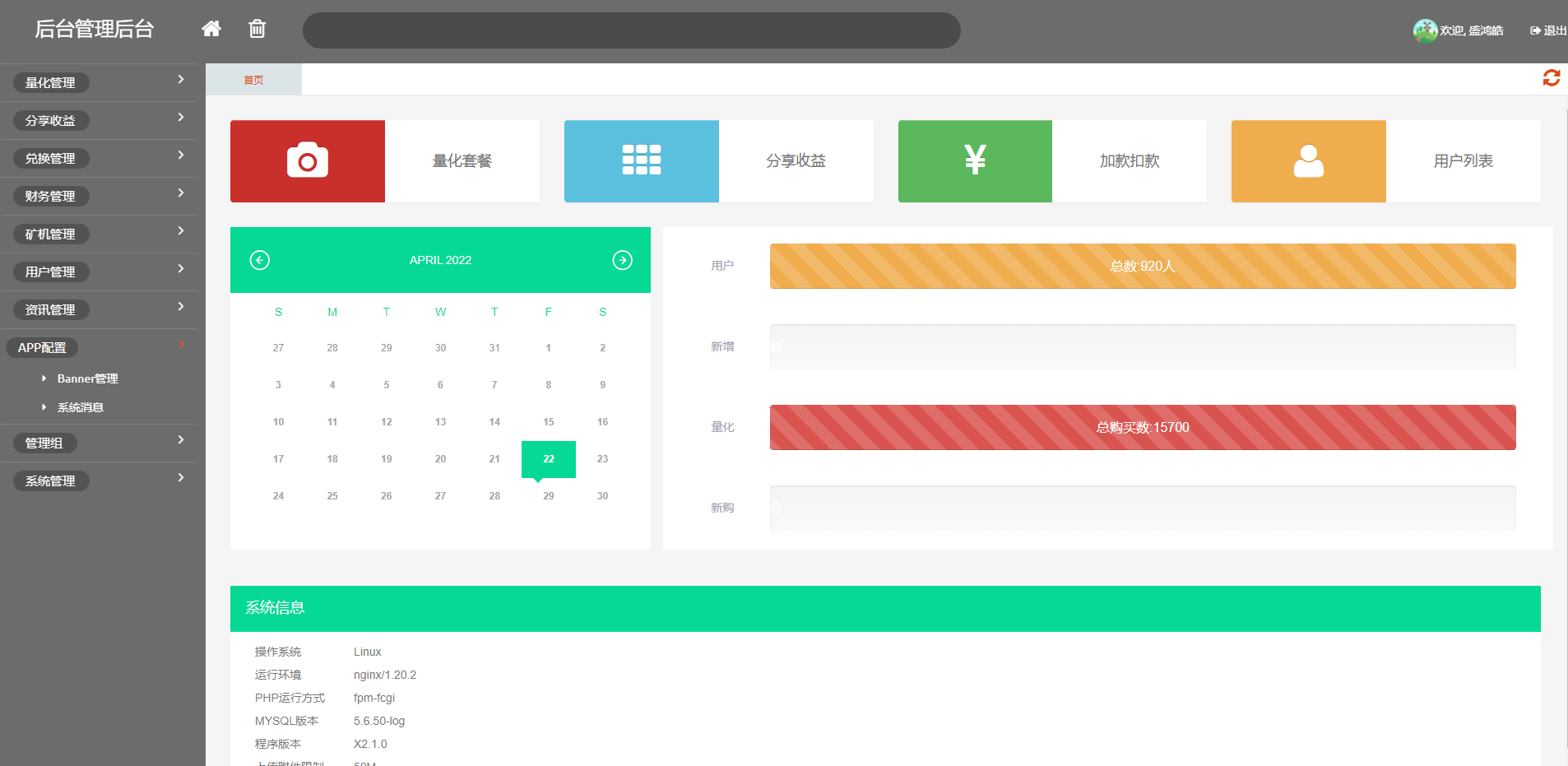 区块链系统/USDT/BTC/ETH/SPC/数字钱包/程序 : 二妹源码-6 区块链系统/USDT/BTC/ETH/SPC/数字钱包/程序 : 二妹源码-6