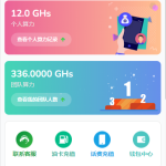 【运营版】全新UI,,算力,享祥币,车秘,GEC,钱包,模式,区块链源码-二妹源码