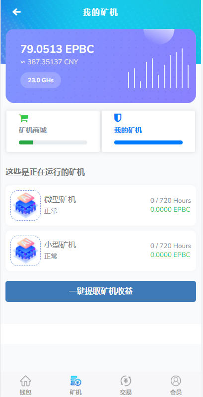 【运营版】全新UI,,算力,享祥币,车秘,GEC,钱包,模式,区块链源码 : 二妹源码-2