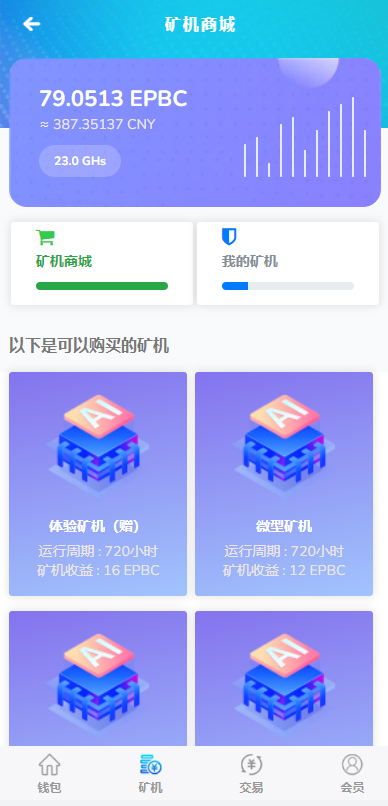 【运营版】全新UI,,算力,享祥币,车秘,GEC,钱包,模式,区块链源码 : 二妹源码-3