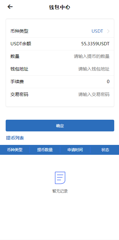 【运营版】全新UI,,算力,享祥币,车秘,GEC,钱包,模式,区块链源码 : 二妹源码-6