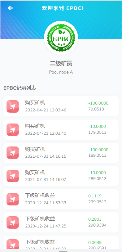 【运营版】全新UI,,算力,享祥币,车秘,GEC,钱包,模式,区块链源码 : 二妹源码-7