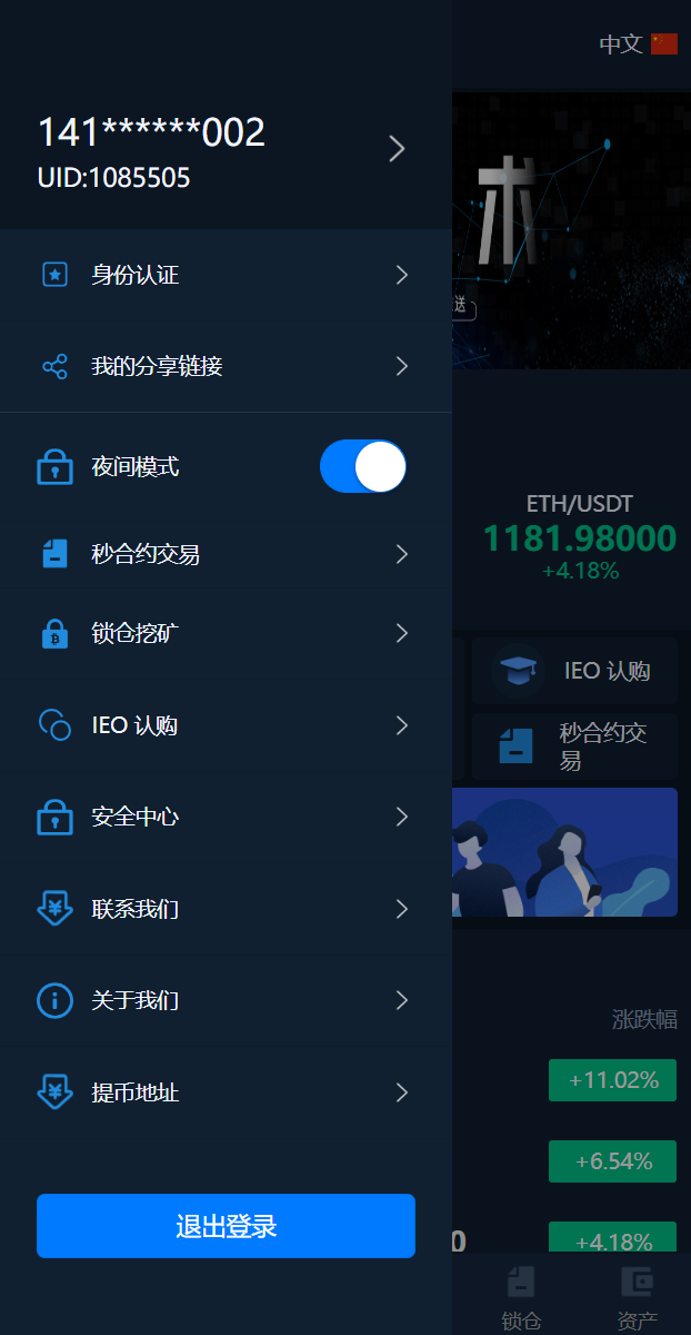 图片[3]-十二语言交易所/锁仓挖矿/IEO认购/币币秒合约交易所/区块链交易所系统-二妹源码