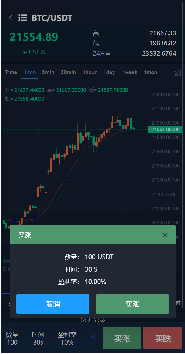 十二语言交易所/锁仓挖矿/IEO认购/币币秒合约交易所/区块链交易所系统二妹源码 : 二妹源码-8 十二语言交易所/锁仓挖矿/IEO认购/币币秒合约交易所/区块链交易所系统二妹源码 : 二妹源码-8