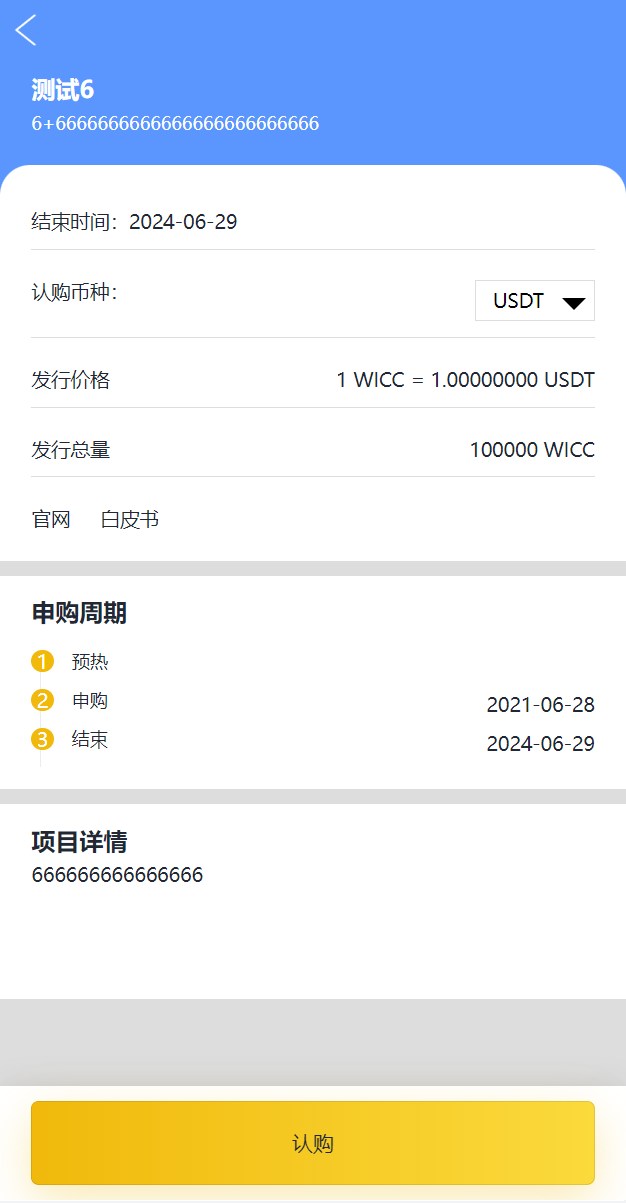 图片[11]-十二语言交易所/锁仓挖矿/IEO认购/币币秒合约交易所/区块链交易所系统-二妹源码