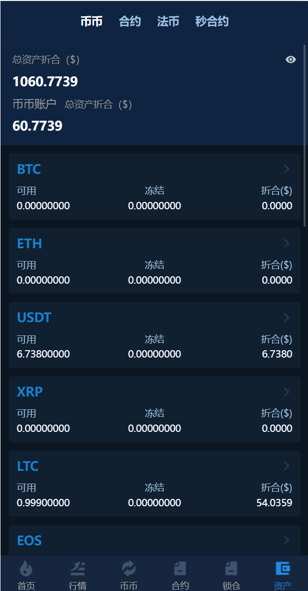 十二语言交易所/锁仓挖矿/IEO认购/币币秒合约交易所/区块链交易所系统二妹源码 : 二妹源码-12 十二语言交易所/锁仓挖矿/IEO认购/币币秒合约交易所/区块链交易所系统二妹源码 : 二妹源码-12