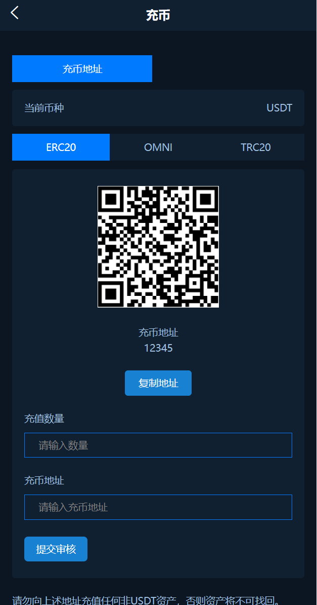 图片[13]-十二语言交易所/锁仓挖矿/IEO认购/币币秒合约交易所/区块链交易所系统-二妹源码