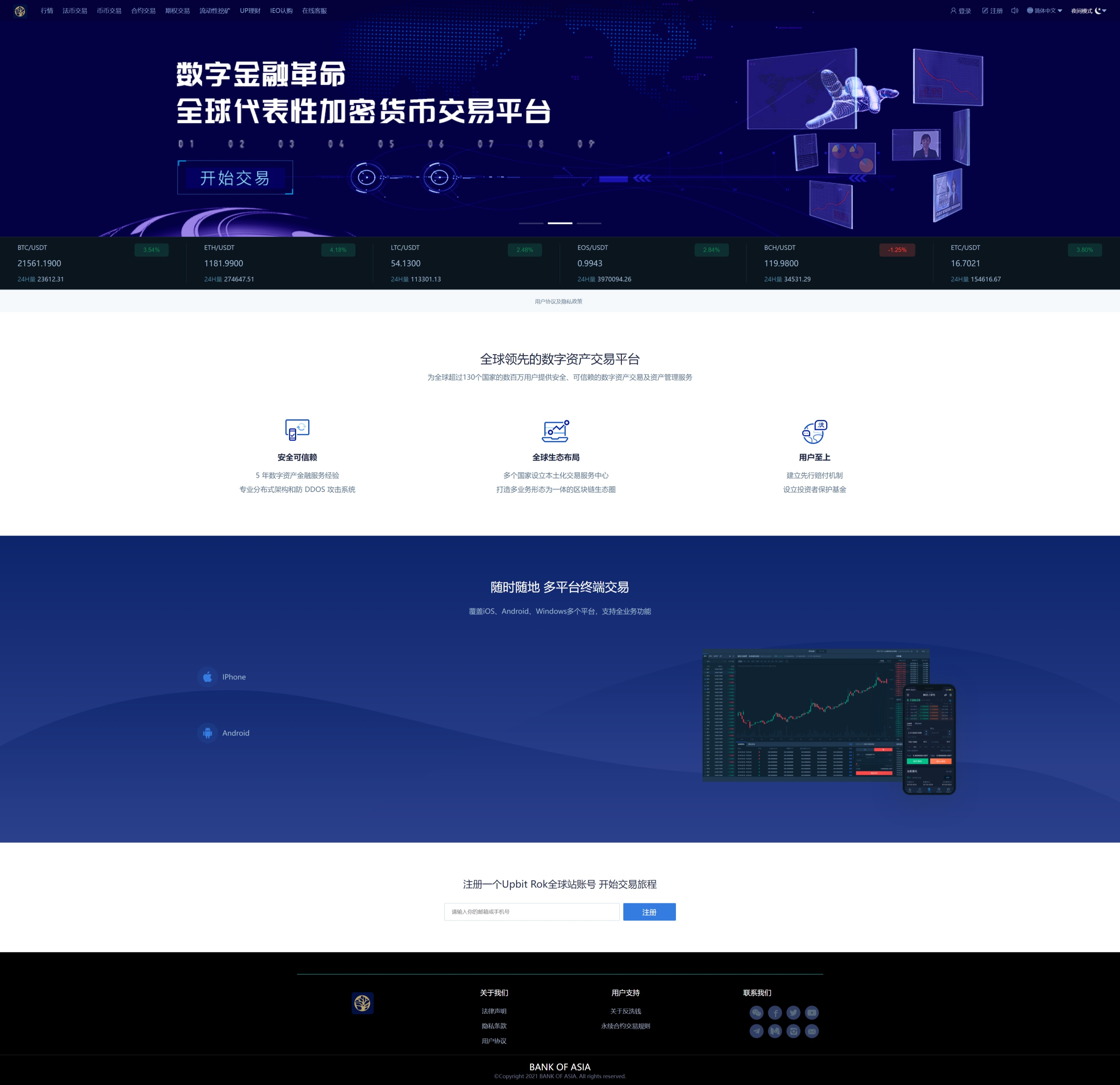 图片[14]-十二语言交易所/锁仓挖矿/IEO认购/币币秒合约交易所/区块链交易所系统-二妹源码
